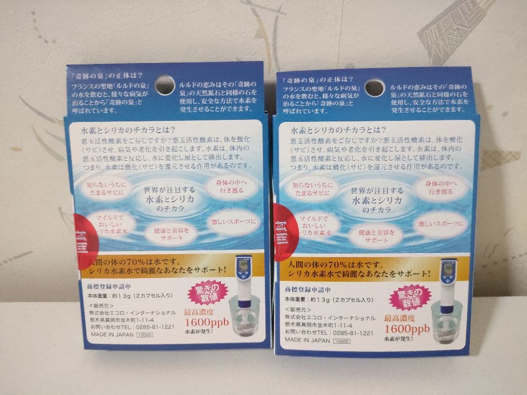 ルルドの恵み 水素水 エコロインターナショナル 健康 まとめ売り 美容