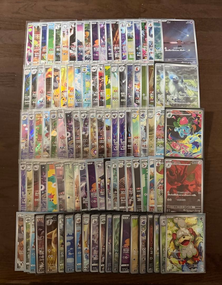 ポケモンカード AR CHR 100枚 まとめ売り 引退品 part12