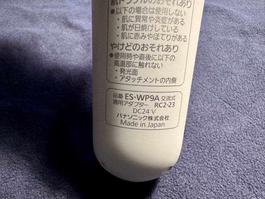 Panasonic スムースエピ ES-WP9A-H 光脱毛器