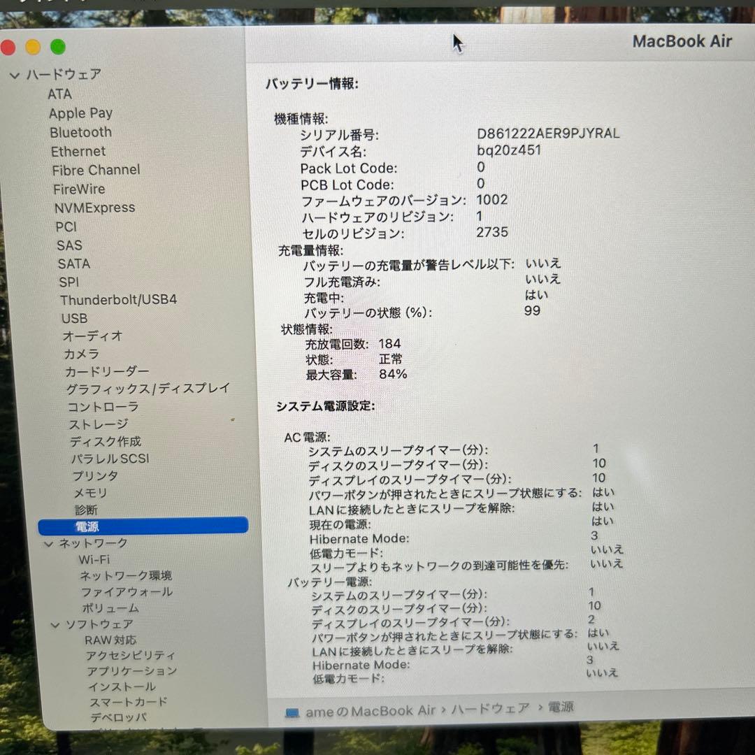 MacBook本体 MacBook Air 2020 M1 A2337