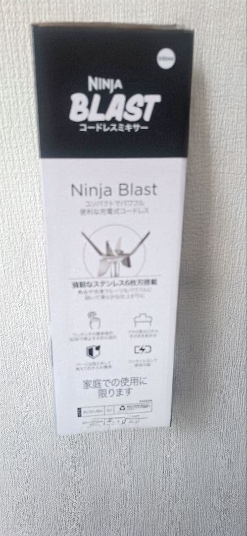 【新品＊未開封】NINJA BLAST コードレスミキサー ニンジャブラスト