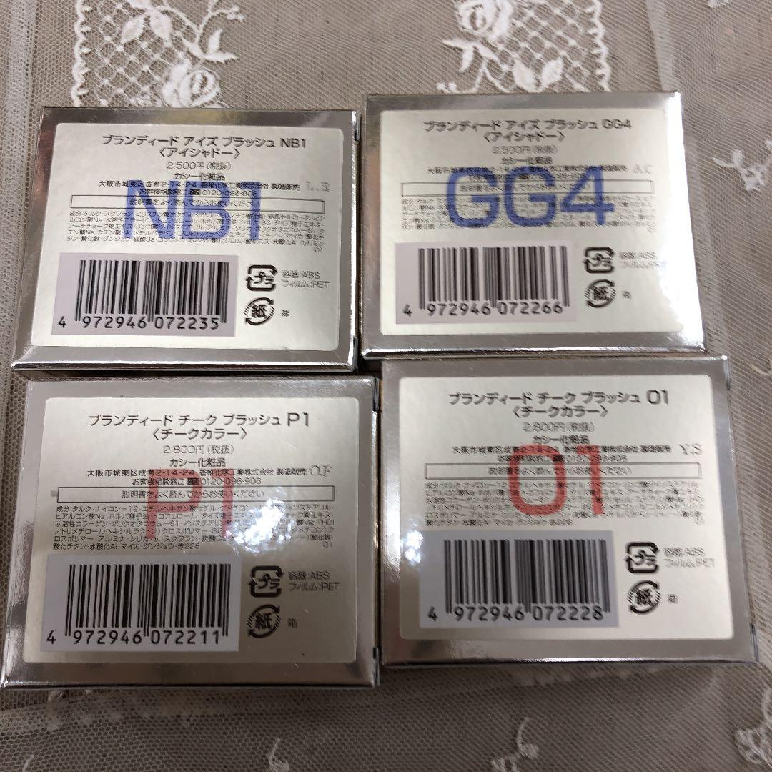 新品未開封　ブランディード　アイシャドー　チーク