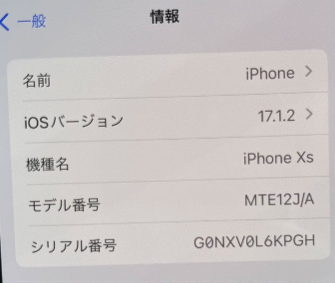 猫*様 Apple iPhone xs SIMフリー 256GB バッテリー76