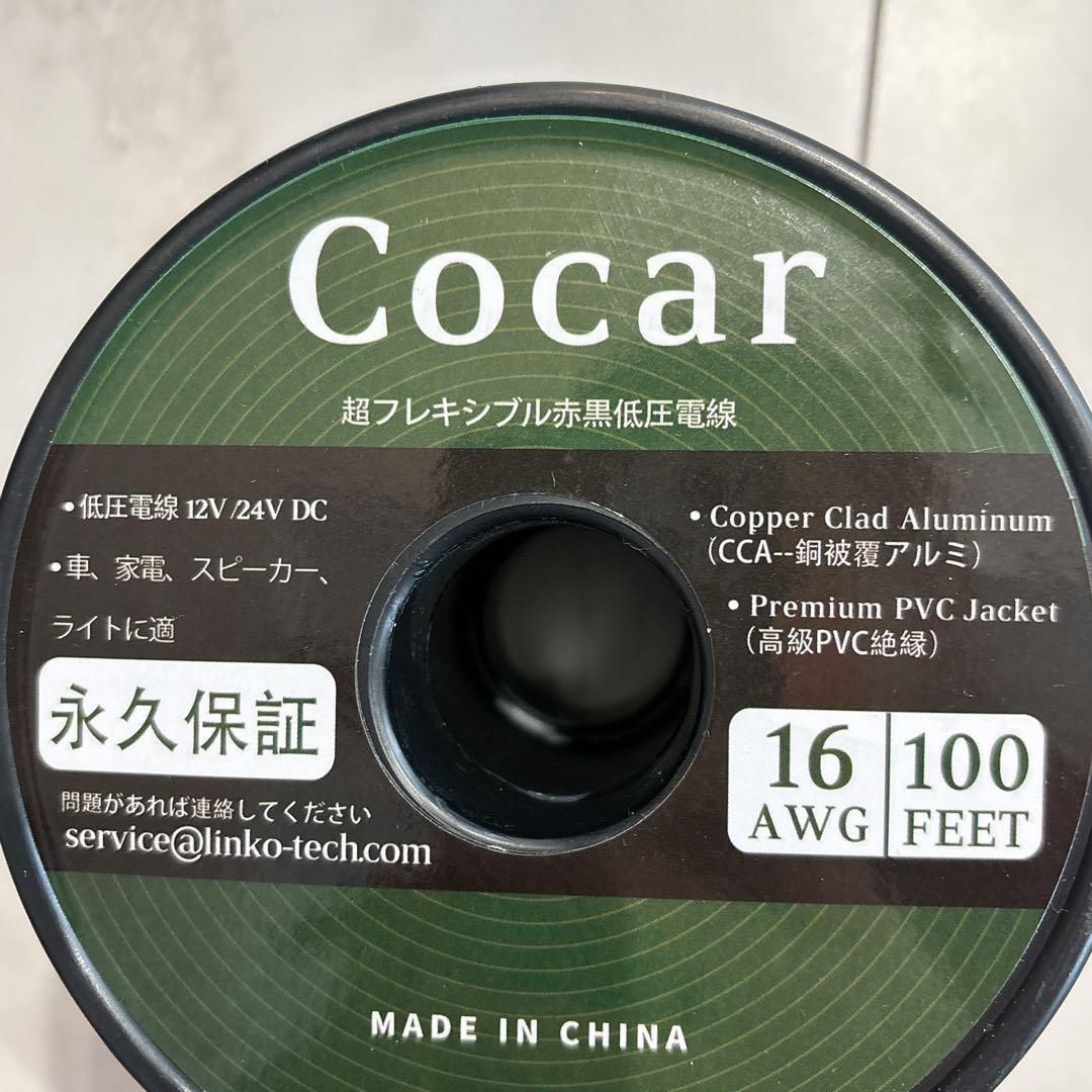 16 AWGゲージ スピーカーワイヤーケーブル CCA (100フィート)