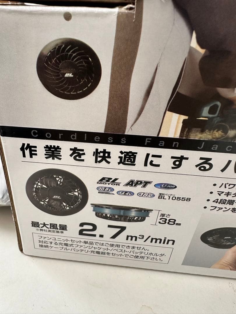 Makita 空調服セット BL1055Bファン付き
