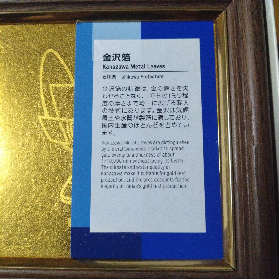 【 東京2020公式ライセンス商品 】金箔アート額装〈小〉×２