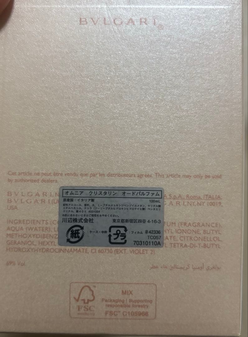 BVLGARI OMNIA CRYSTALLINE 100ml 香水