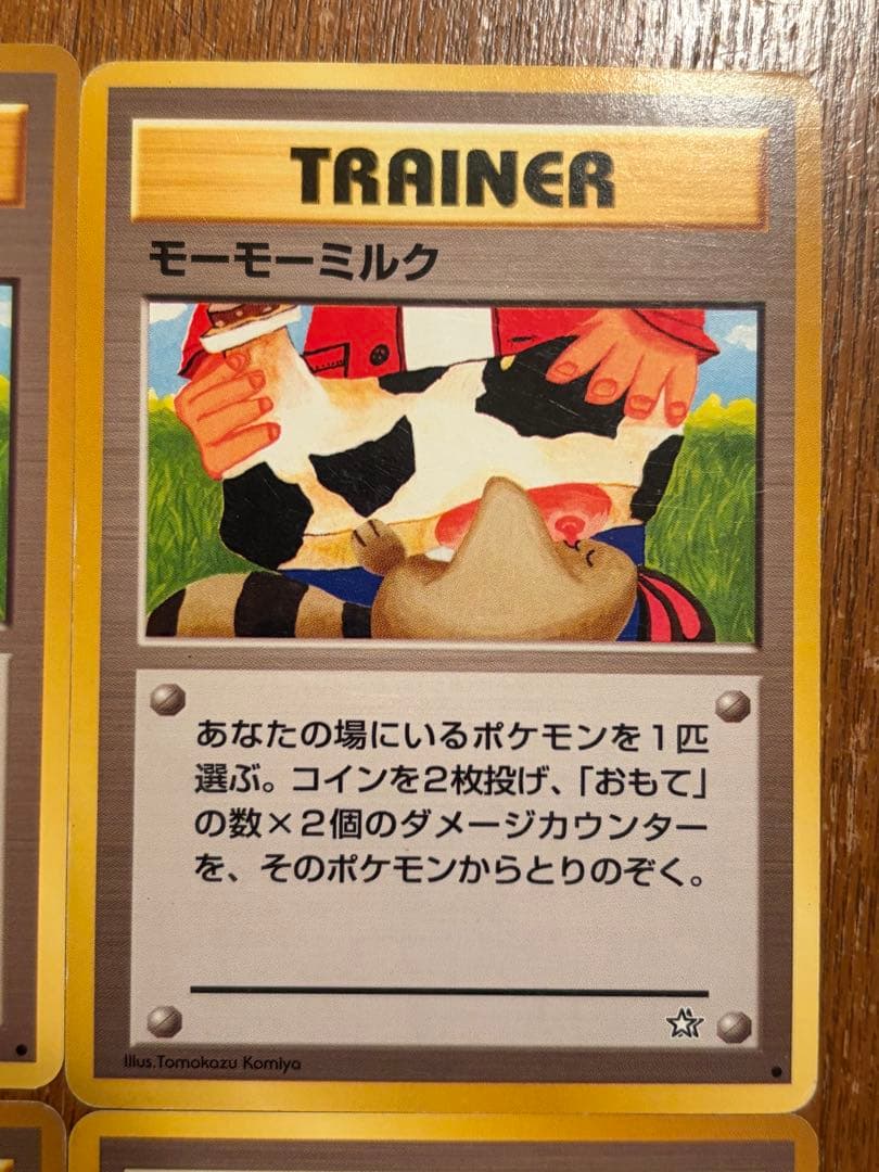 ポケモンカード モーモーミルク トレーナーカード 6枚セット 旧裏