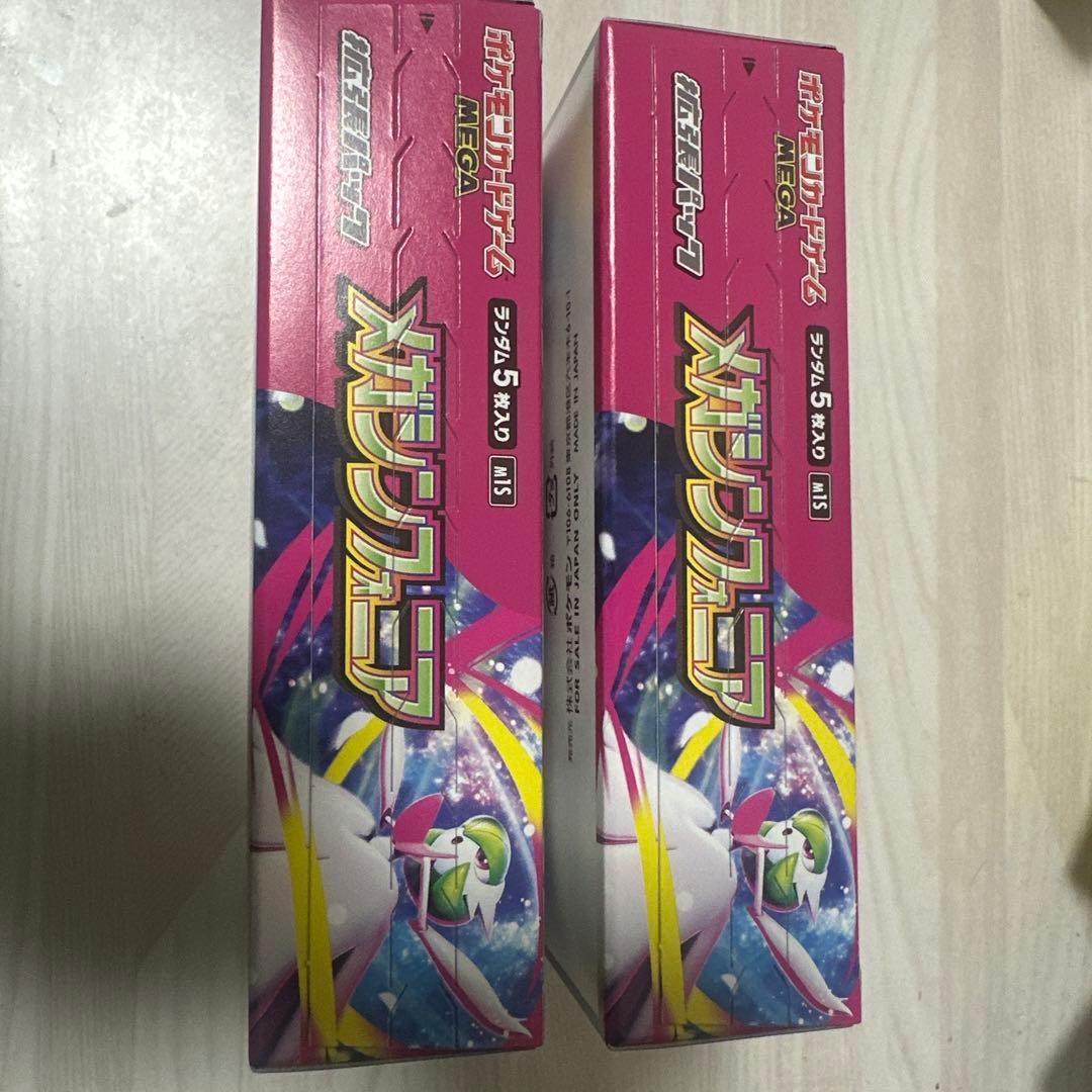 メガシンフォニアbox2個セットシュリンクなし
