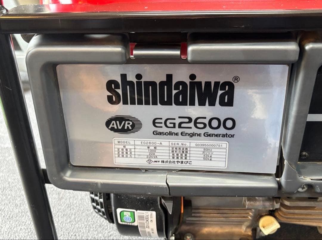 Shindaiwa EG2600 ガソリン発電機