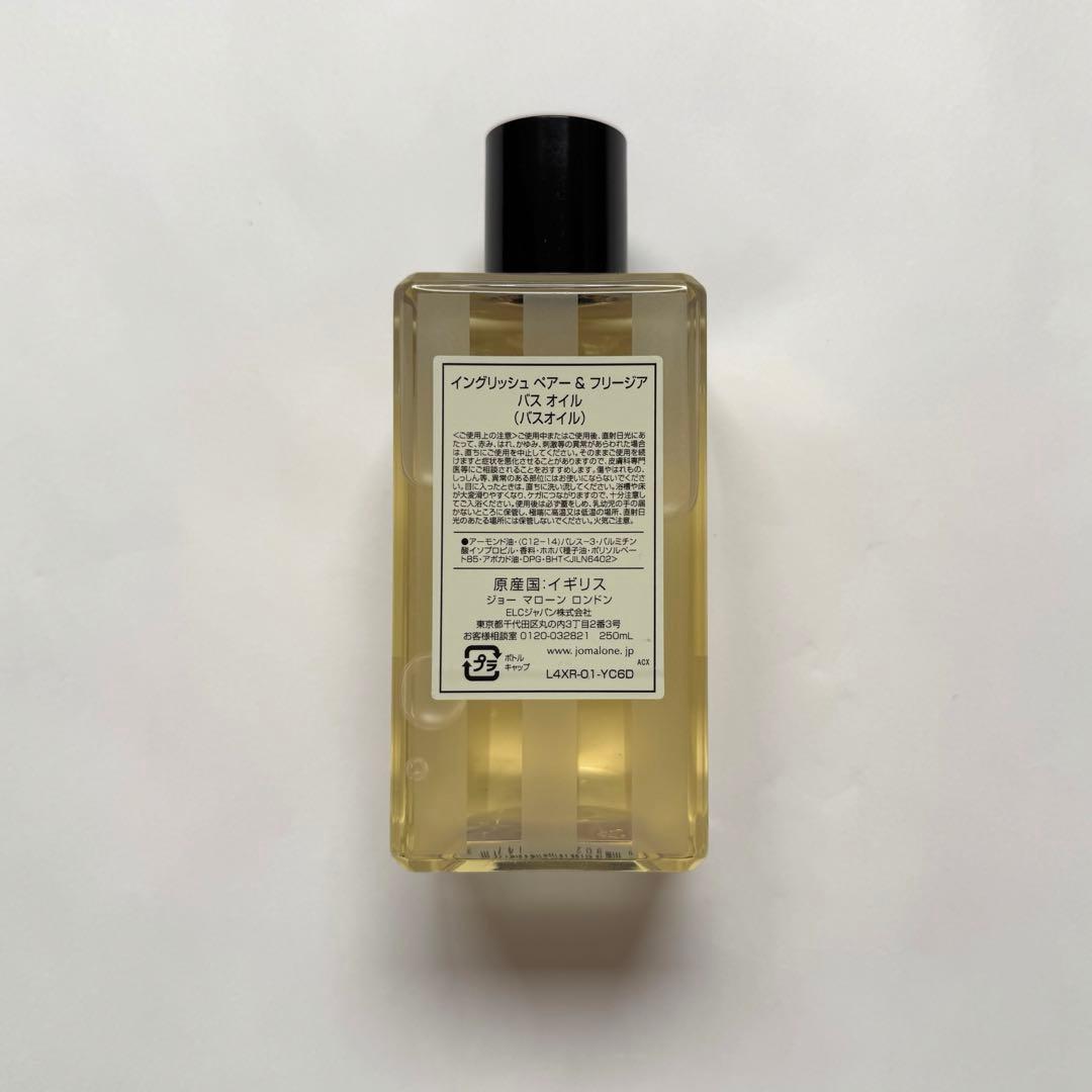 ジョーマローン　バスオイル250ml イングリッシュベアー　新品　ショッパー有