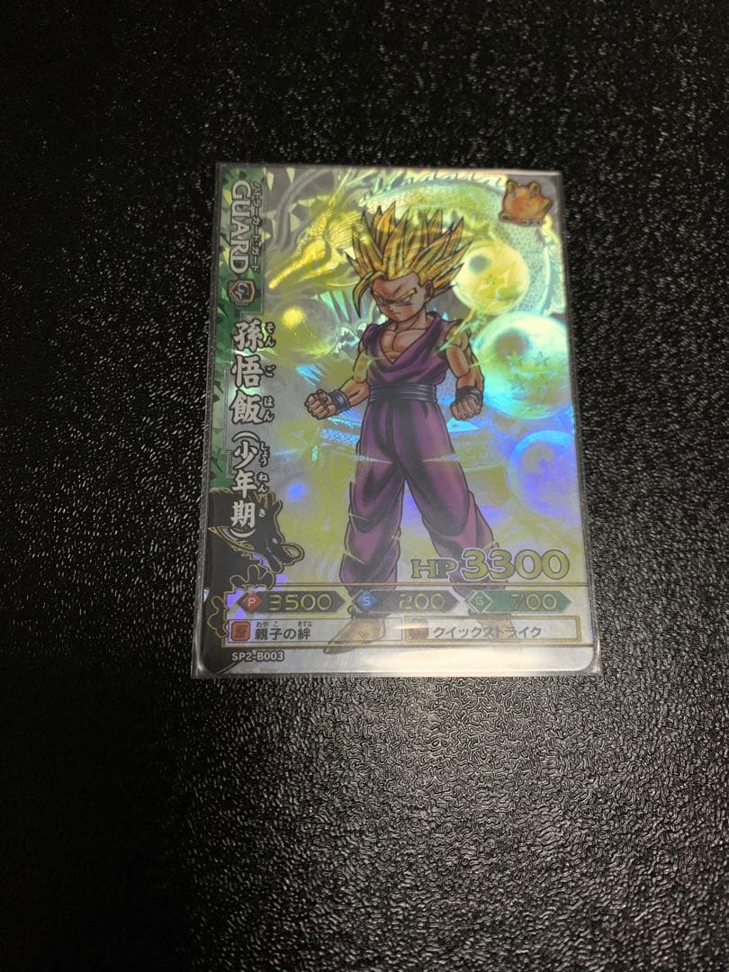 ドラゴンバトラーズ SP3枚セット