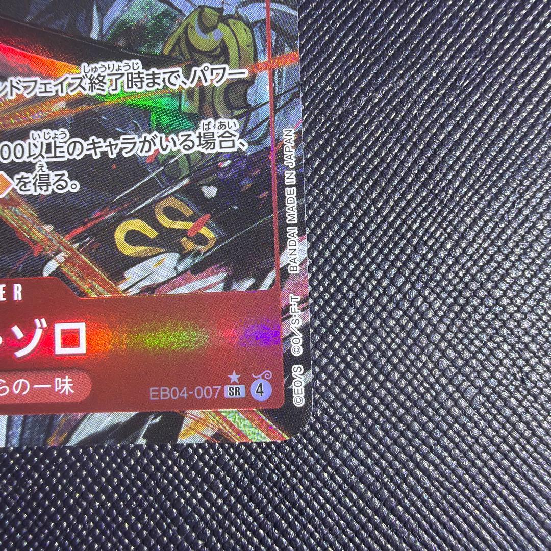【ワンピースカード】ロロノア・ゾロ SRパラレル