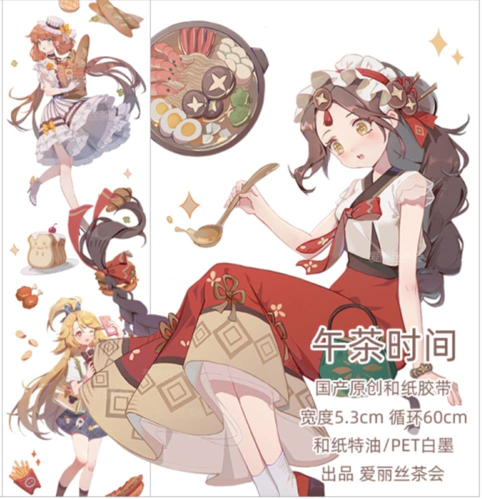 ☆のこり２☆J109＃午茶时间(PET)アリス茶会切り売り海外人物マステ女の子