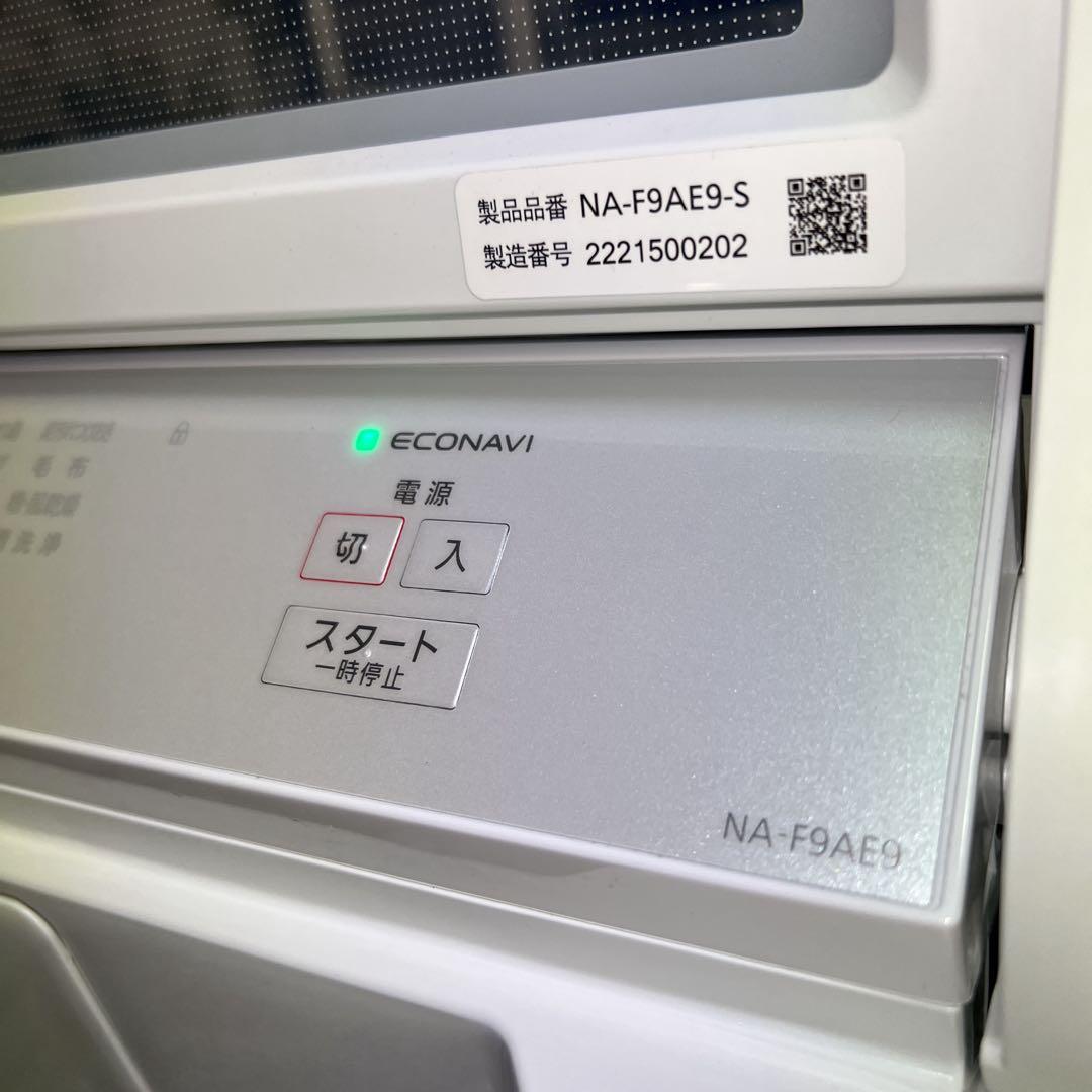 Panasonic NA-F9AE9縦型洗濯機 9kg 2022年式