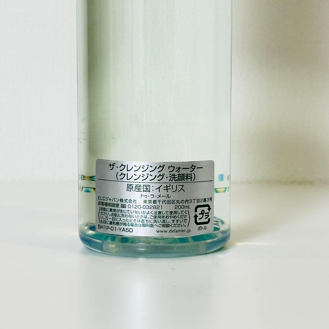 新品未使用　ドゥラメール　ザ・クレンジングウォーター　洗顔料　200ml