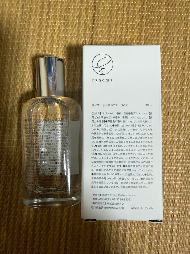 canoma 香水 3-17 早蕨　新品今年12月購入　クリスマスプレゼント