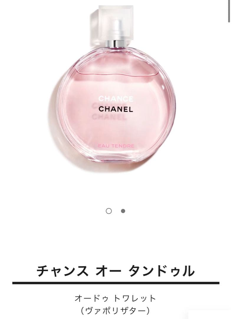 CHANEL チャンス オー タンドゥル オードトワレ