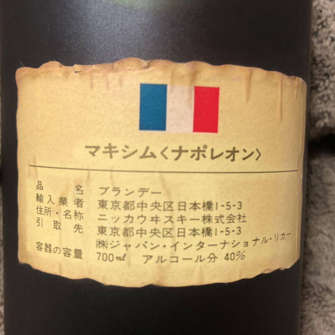 ナポレオン ブランデー 古酒