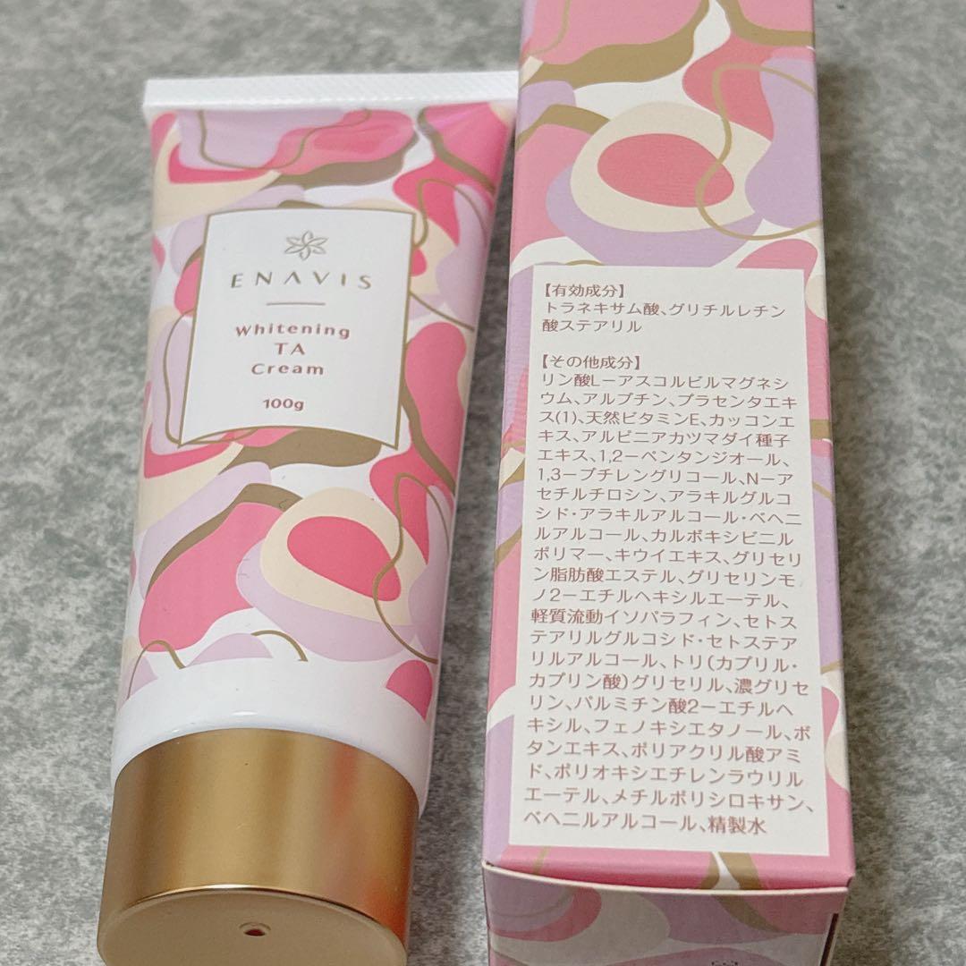【黒ずみ予防！】エナビス★薬用ホワイトニングクリーム★無添加★2本セット★匿名