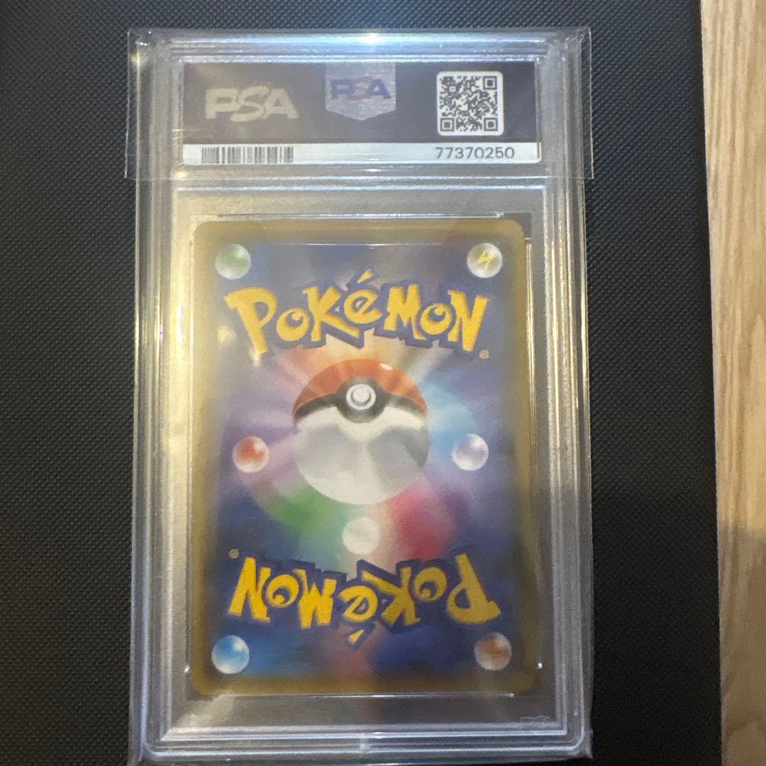 【PSA9】ファイヤー&サンダー&フリーザーGX sa