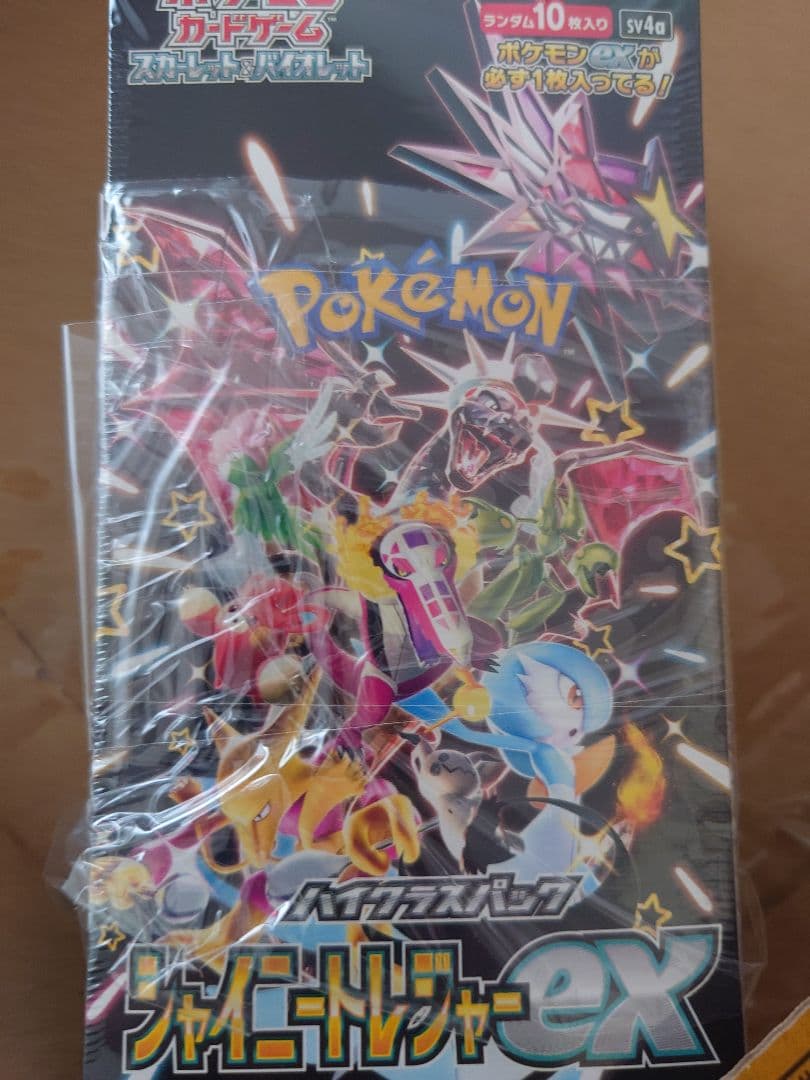 ポケモンカードゲーム スカーレット&バイオレット ハイクラスパック
