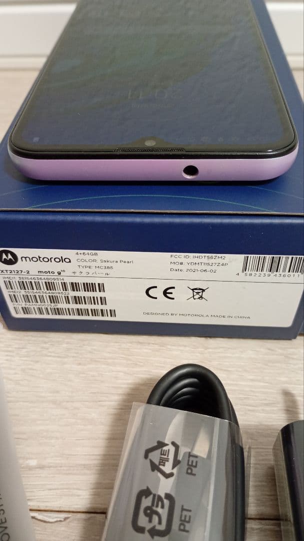 【SIMフリー】Motorola moto g10 本体 サクラパール