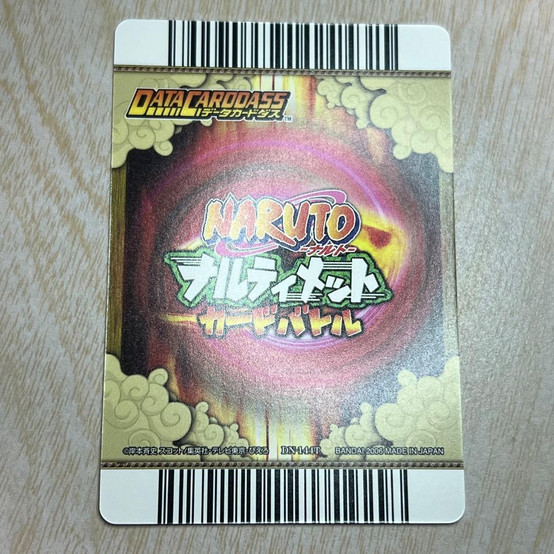 【極美品】 ナルティメットカードバトル うちはサスケ 極限の千鳥