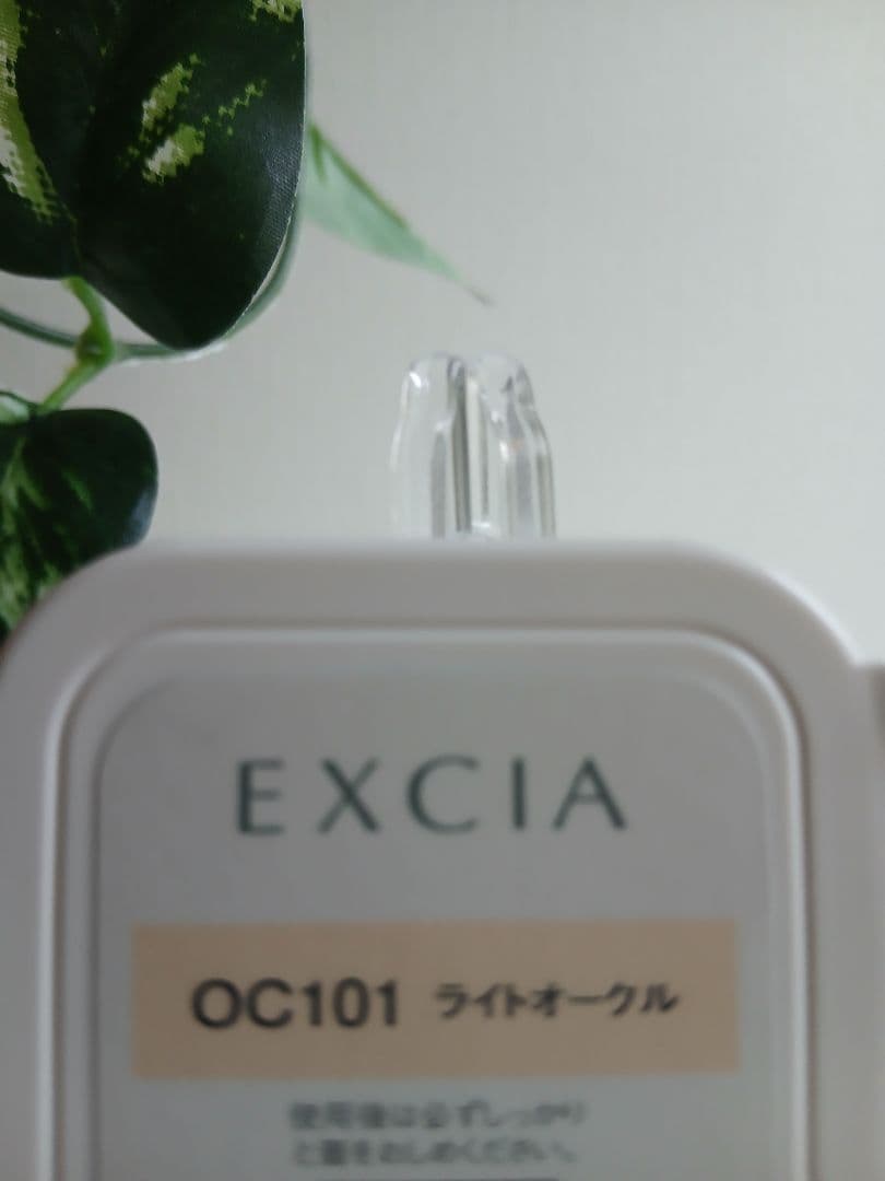 EXCIA OC101 ライトオークル クリームファンデーション