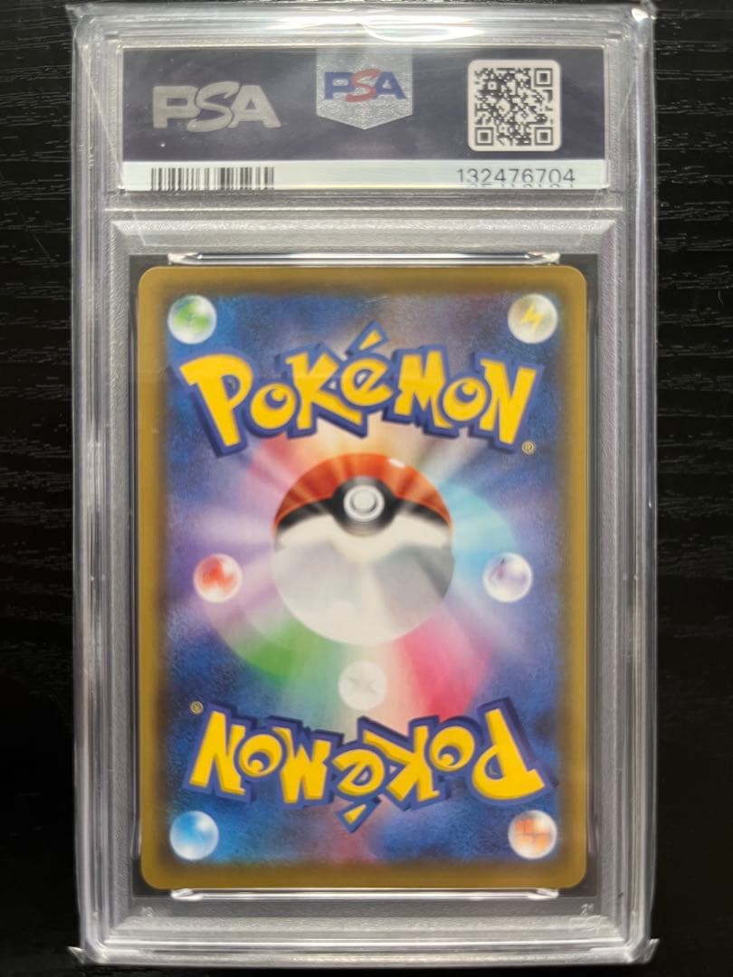 ポケモンカード フライングピカチュウV #023