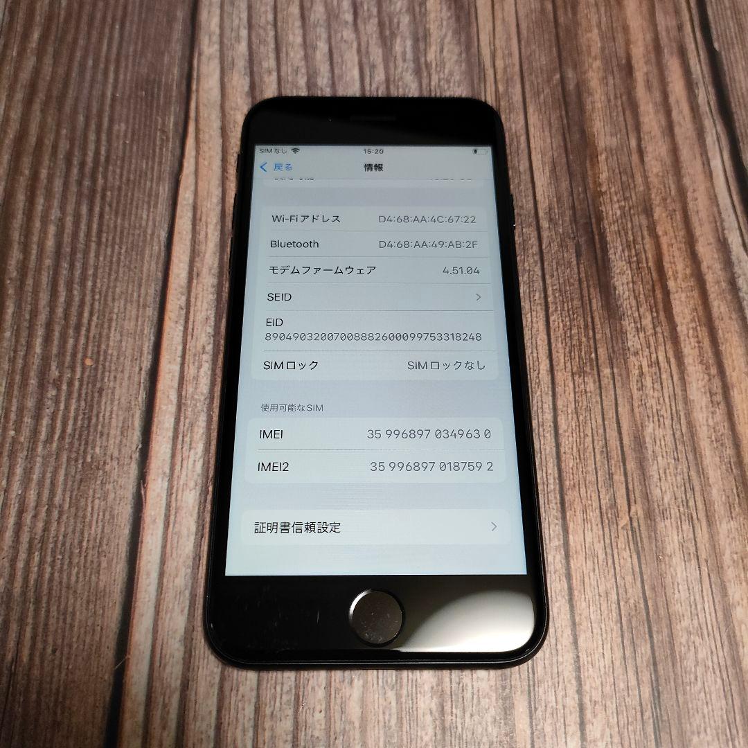 iPhone SE 第3世代 64GB スターライト バッテリー87%
