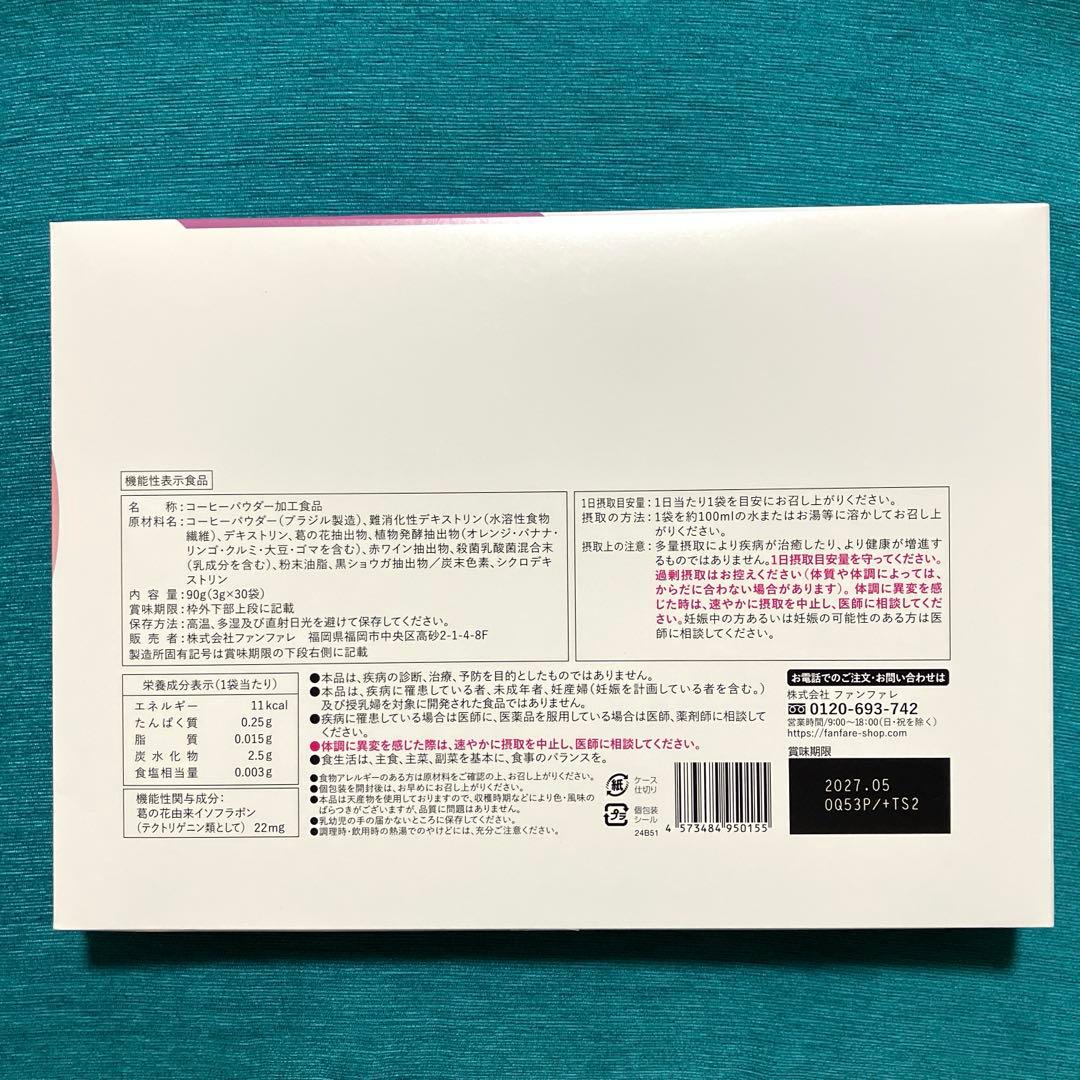 【新品未開封】risou no Coffee りそうのコーヒー　2箱セット