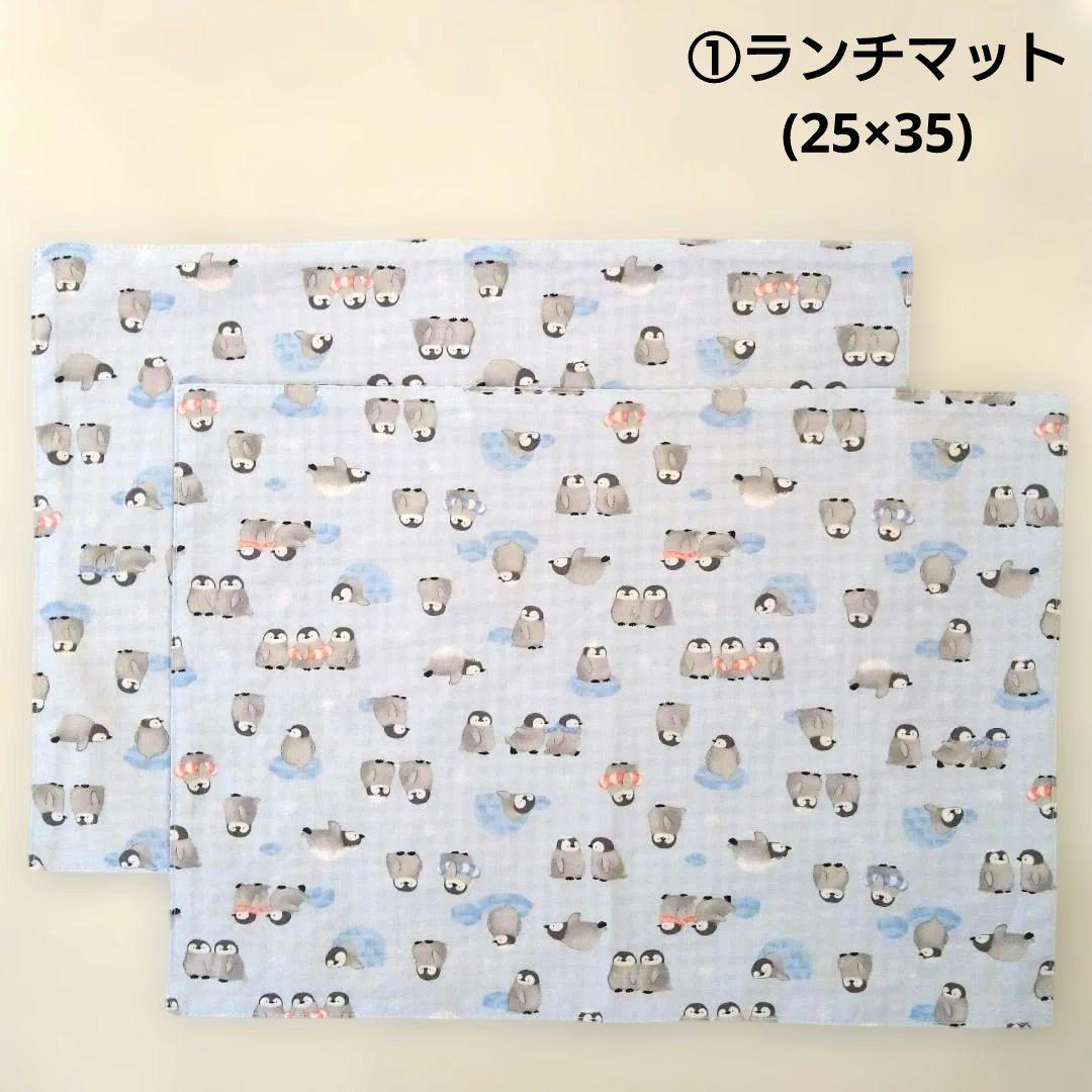 No.2925　10点セットa(ランチマット、お弁当袋、コップ袋、巾着袋)