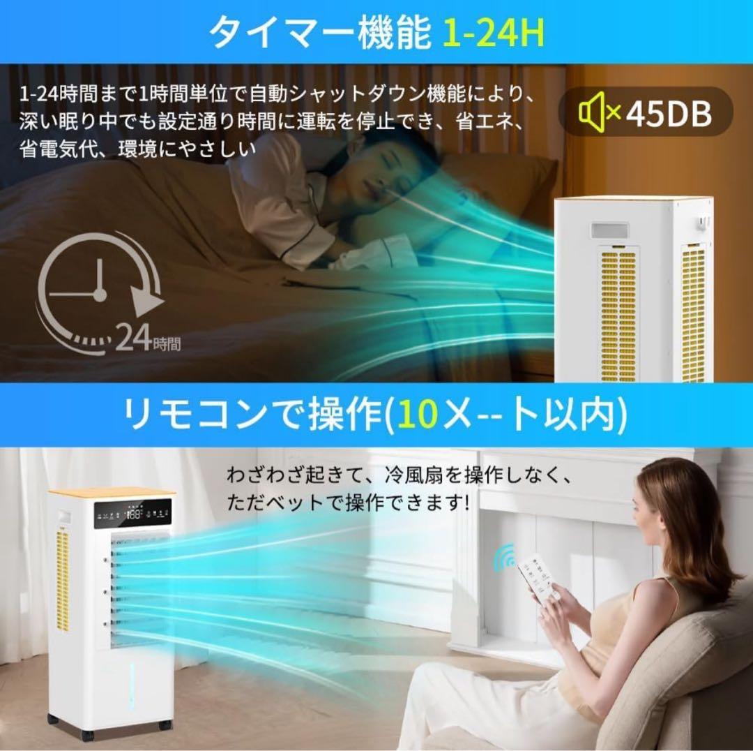 【新品未使用】2025年最新進化版 冷風機 大容量12Lタンク