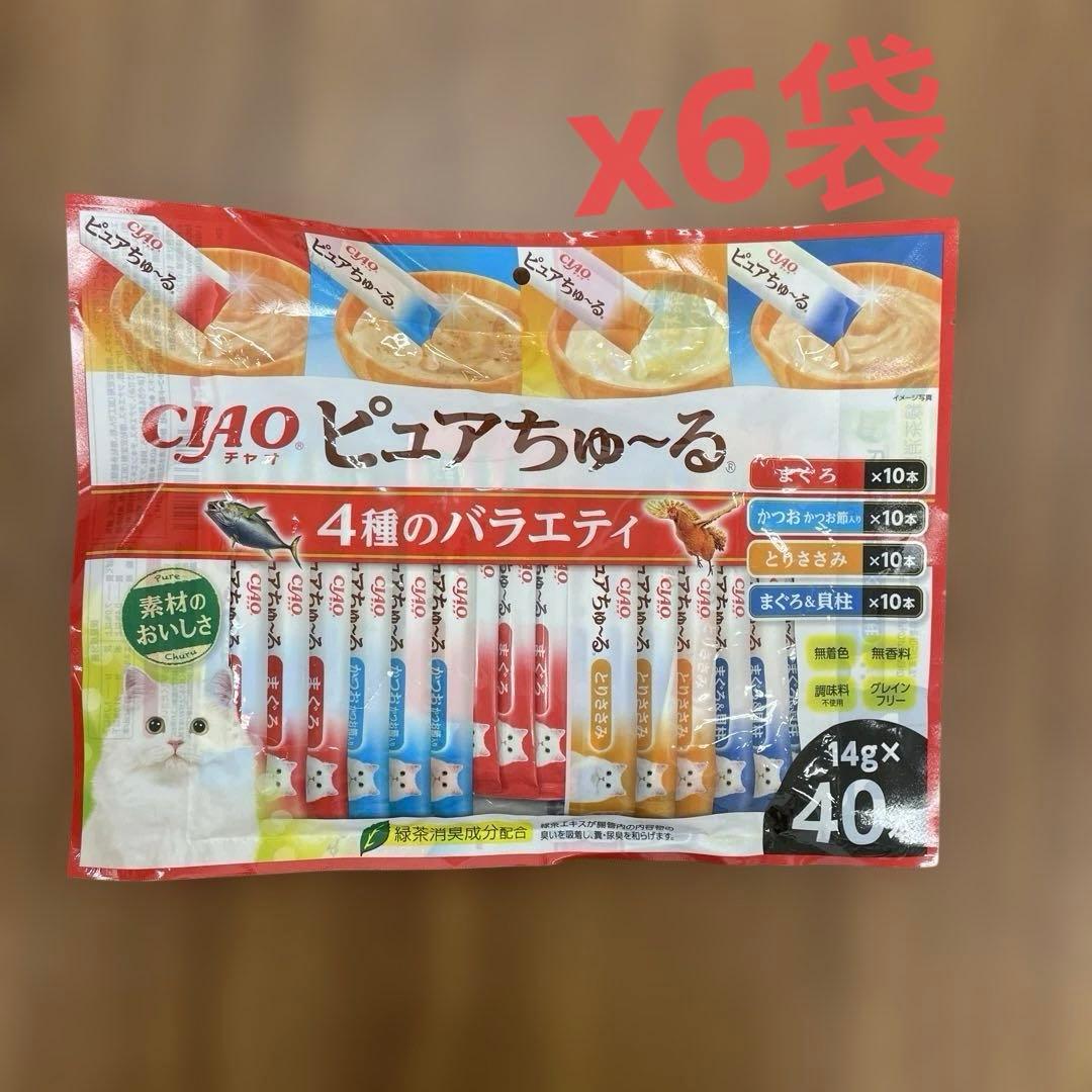 チャオ ピュアちゅ~る バラエティ 14g×40本x 6袋