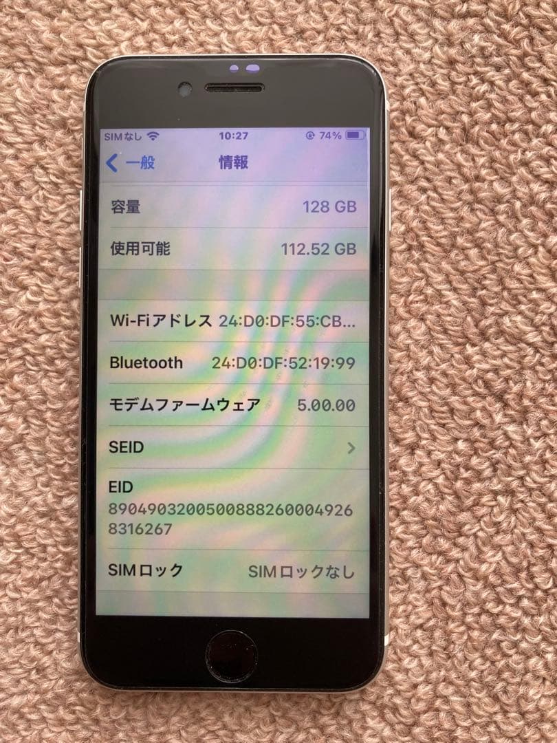 iPhone SE（第２世代）128GB SIMロックなし