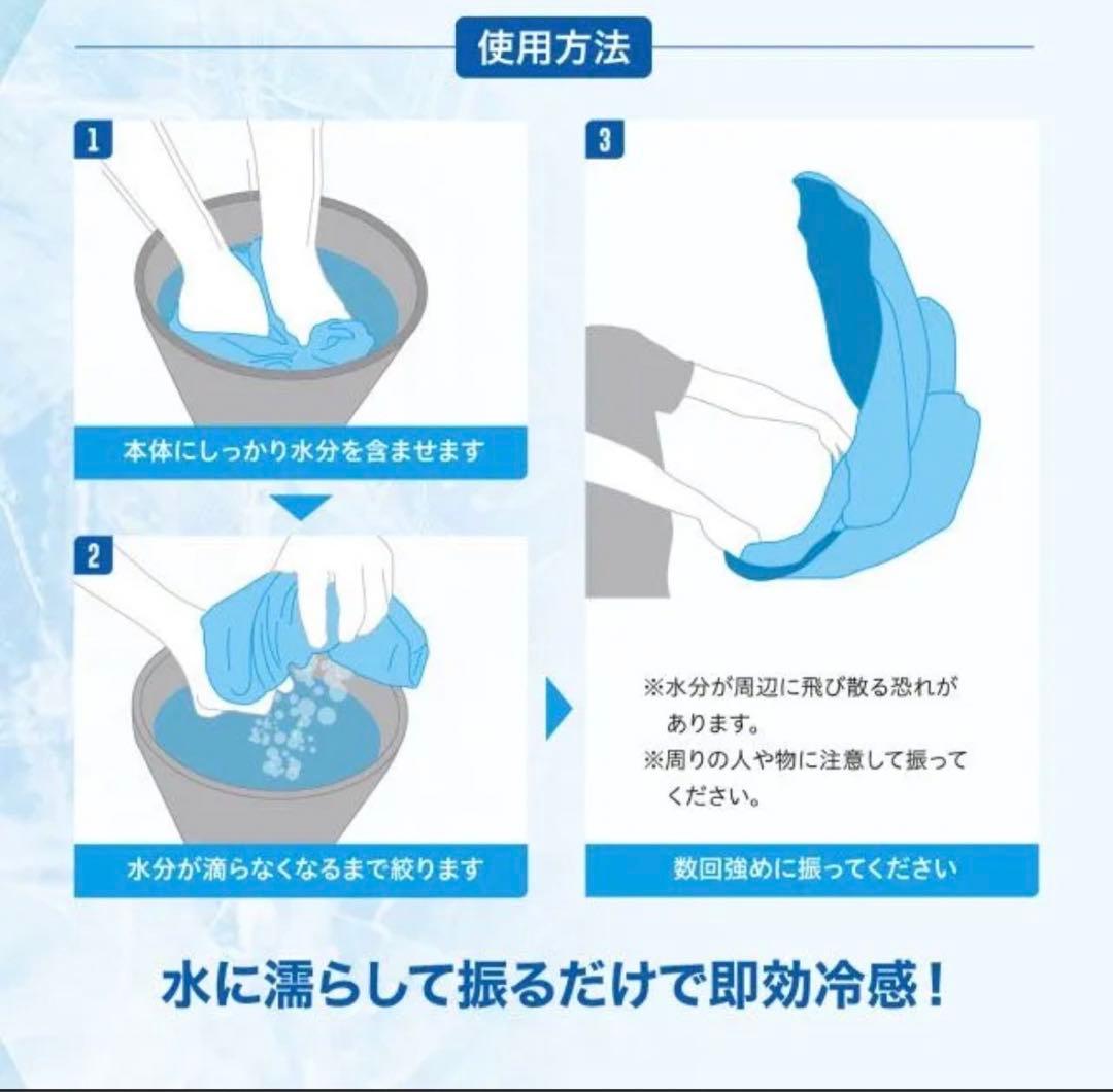 ザムスト冷感ポンチョ