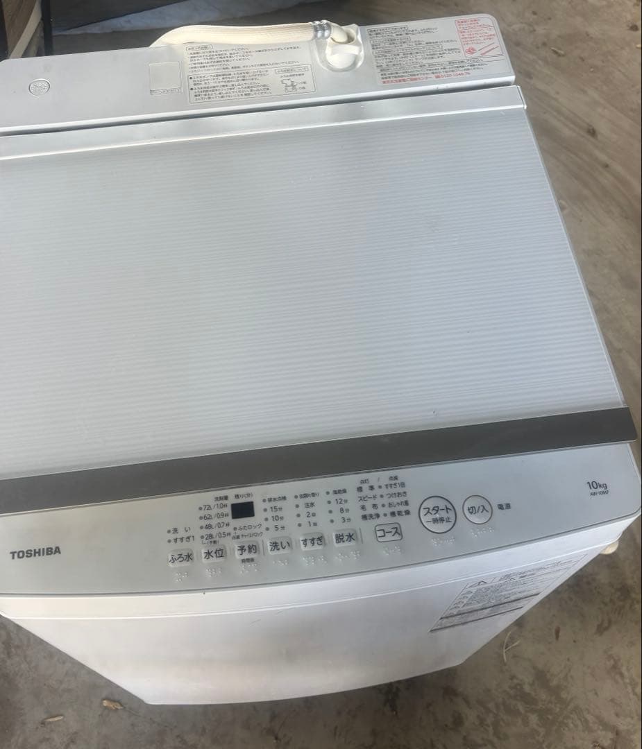 [2022年製] TOSHIBA AW-10M7 全自動洗濯機 10kg