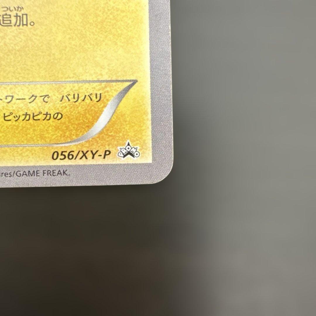 【ポケモンカード】ポケテレのADピカチュウ056/XY-P