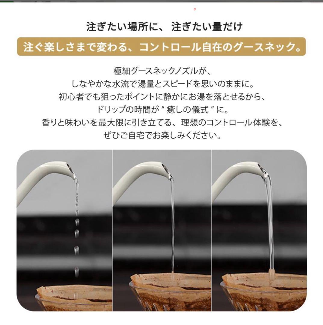 ⭐︎K.day MART⭐︎ ドリップケトル おしゃれ 電気 やかん コーヒー