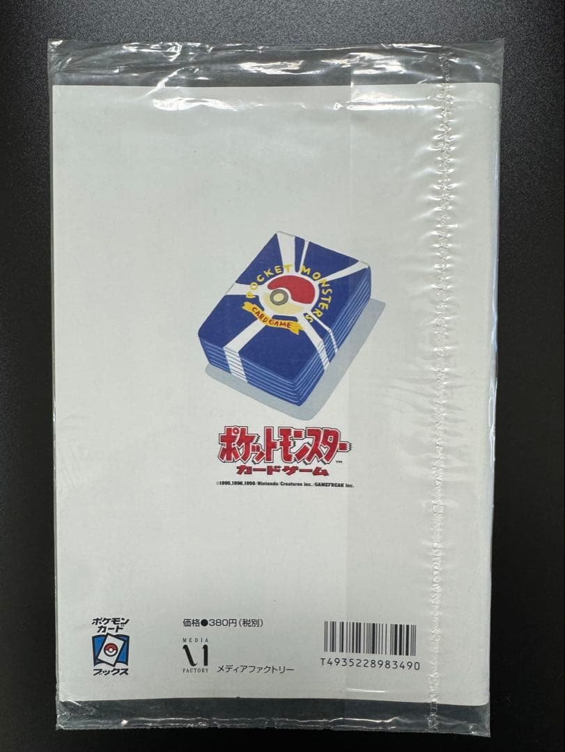 未開封 ポケモンカードゲーム トレーナーズ Vol.1 ピカチュウプロモ