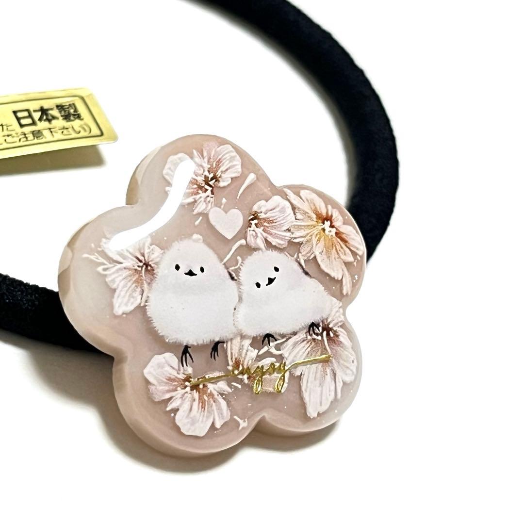 まい様お取り置きです。Ｎｏ．318 キーホルダー シマエナガ レジン ヘアゴム