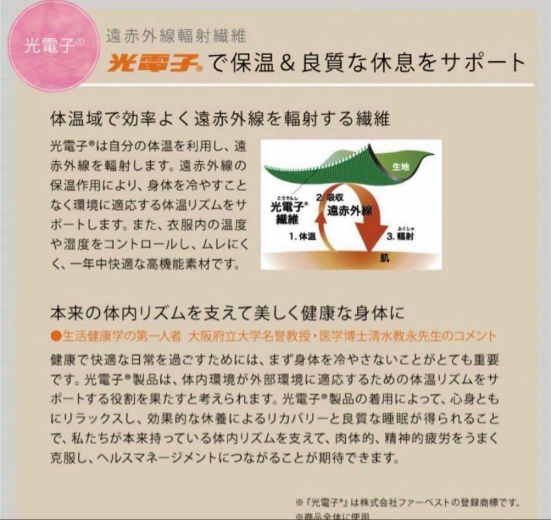あったかサポート シルクヒップボトム