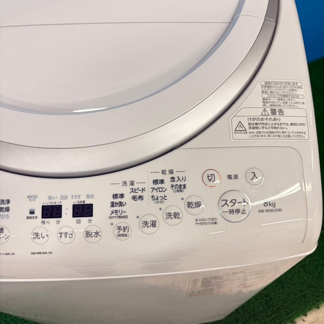004 2024年製　超高年式　大手メーカー！　東芝　乾燥機能付き　極美品