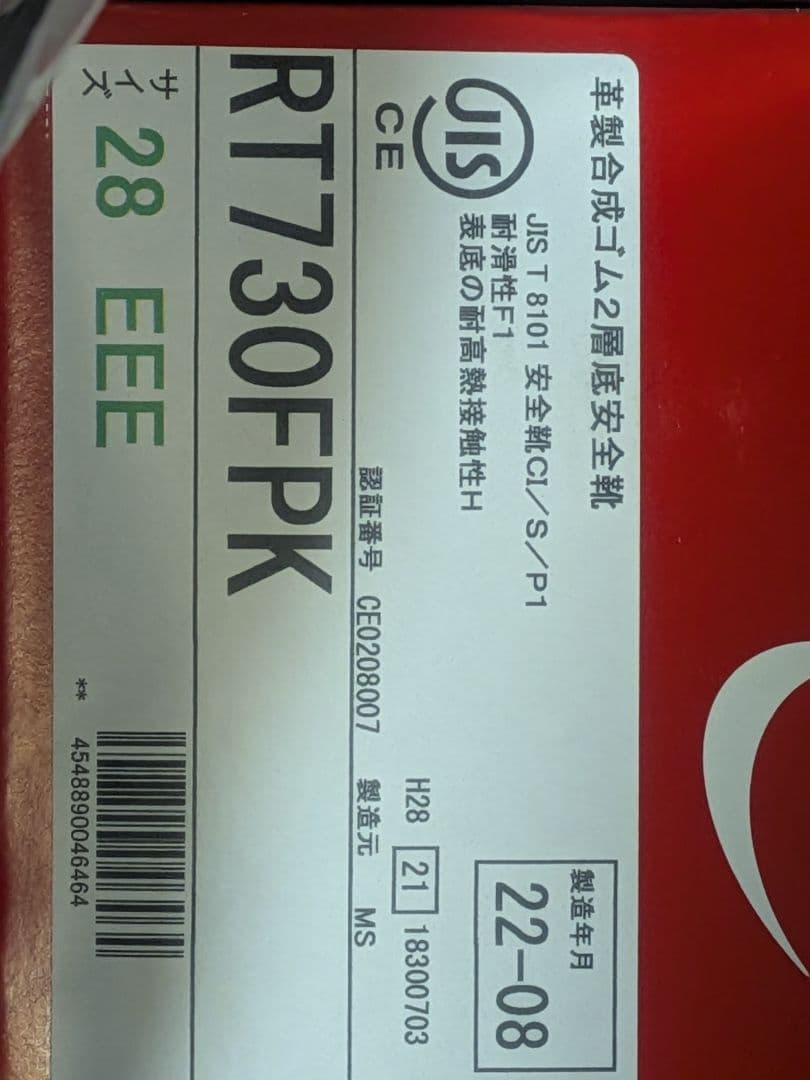 28.0EEE新品ミドリ安全靴RT730Fハトメブラック