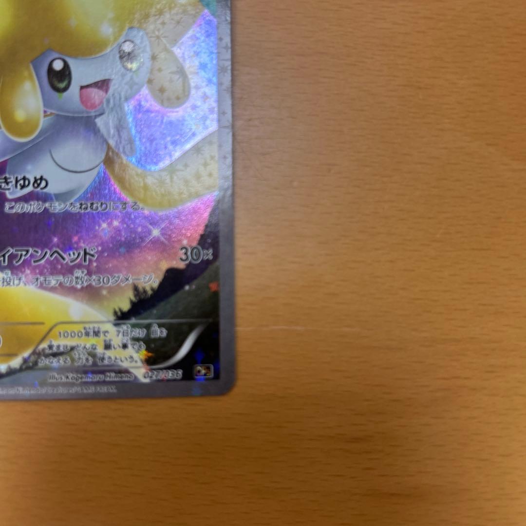 幻・伝説キラコレクション　ミュウcp5 ジラーチcp5