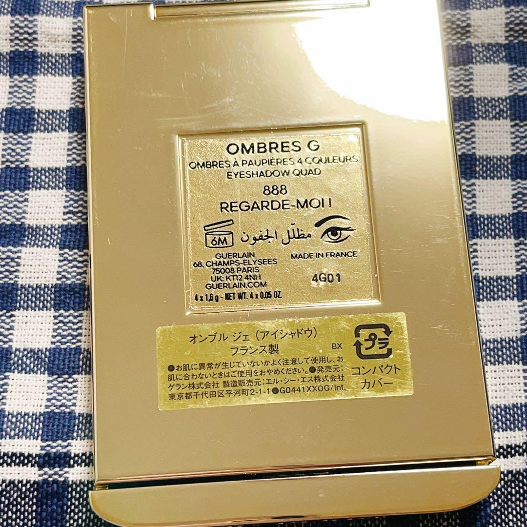 ゲラン　オンブル　ジェ　888