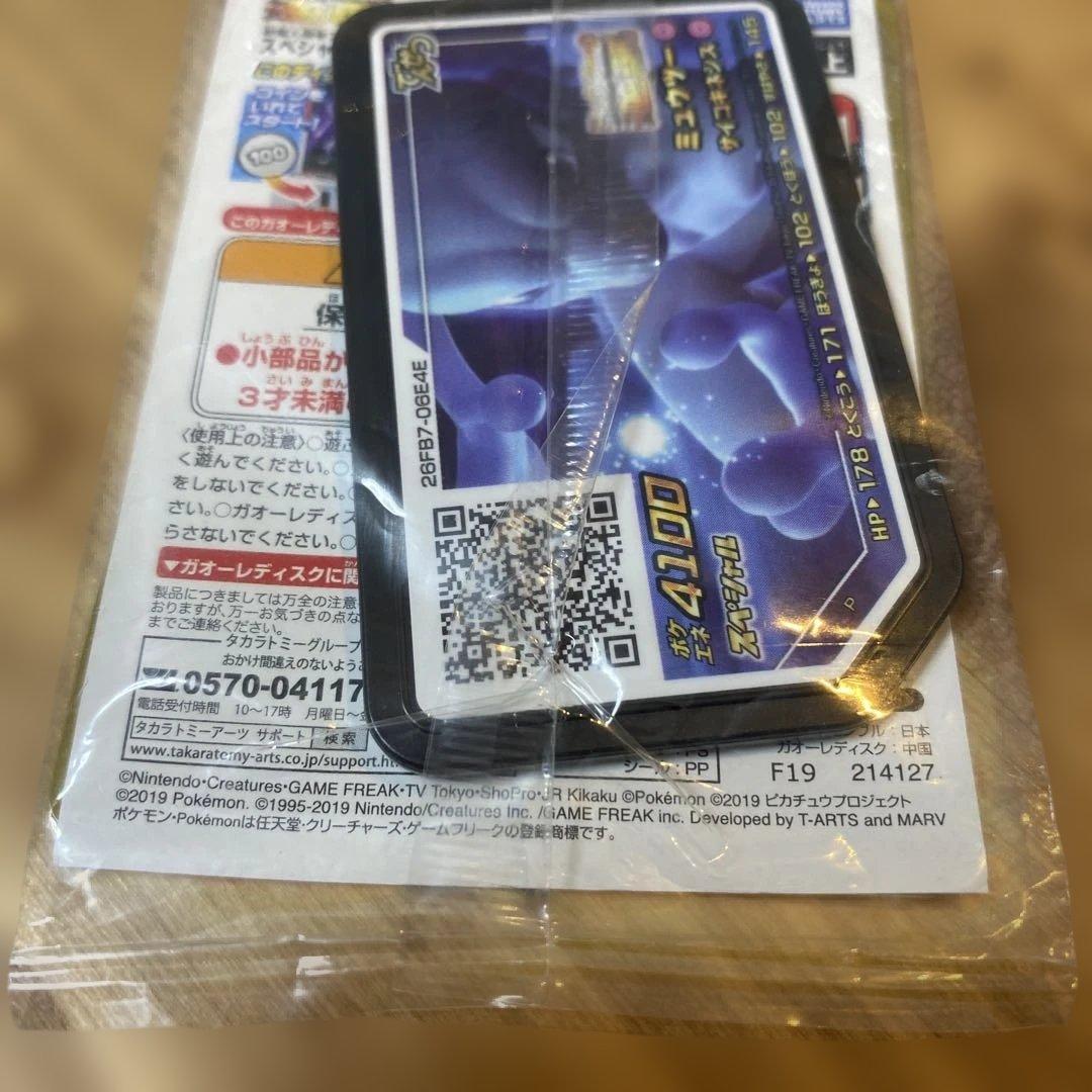 【希少品未開封】　ポケモンカード アーマードミュウツー　ミュウツーの逆襲　プロモ