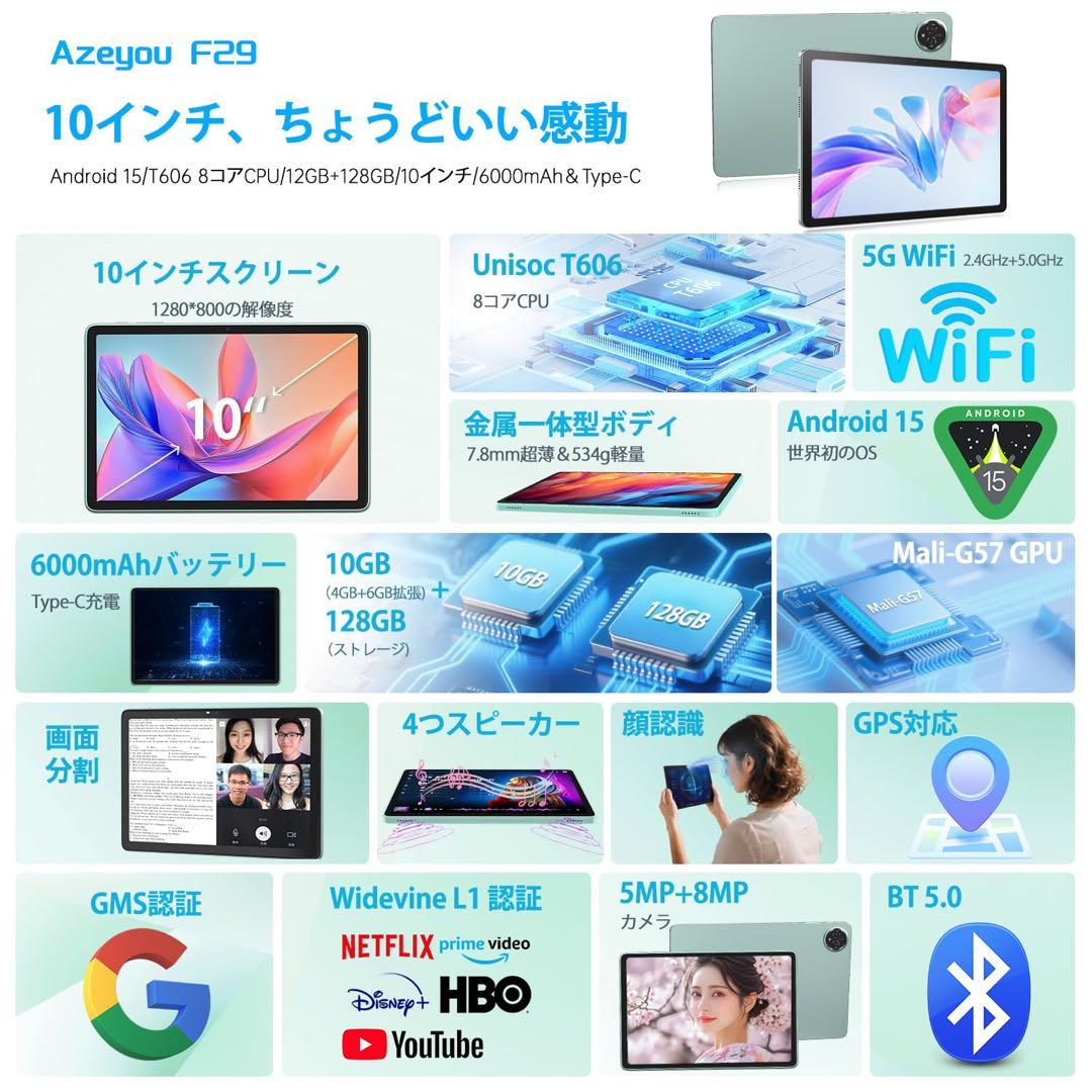 Android タブレット 10インチ 10+128GB 8コアCPUGPS搭載