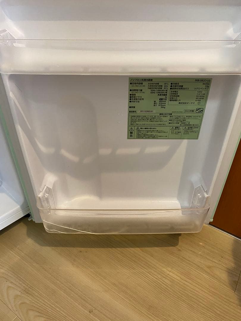 ノンフロン冷凍冷蔵庫 81LPRR-082D ライトグリーン一人暮らし用
